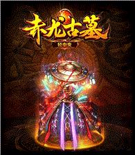 天龙八部私服圣域之门